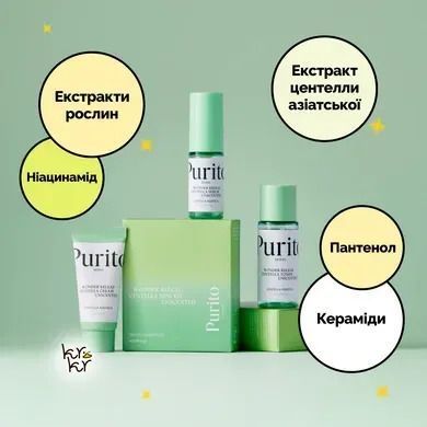 Набор средств с центеллой без эфирных масел SEOUL Wonder Releaf Centella Mini Kit Unscented, 3 в 1 8809563100828 фото