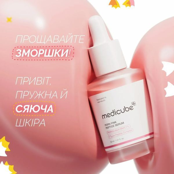 Восстановительная сыворотка с полинуклеотидами и пептидами Medicube PDRN Pink Peptide Serum, 30ml 8800256108053  фото