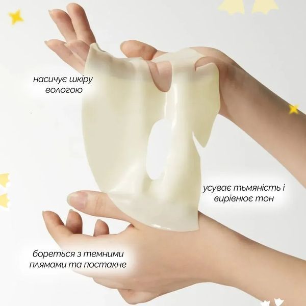 Осветительная гидрогелевая маска с койевой кислотой и куркумой Medicube Kojic Acid Turmeric Brightening Gel Mask, 28 г 8800256114658  фото